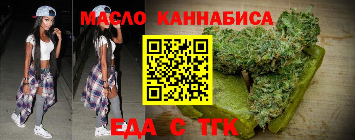 Canna-Cookies конопля  Вход с VPN  Бийск 