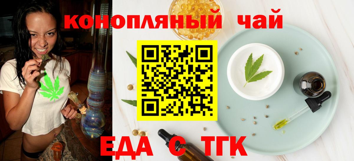 Cannafood марихуана Бийск