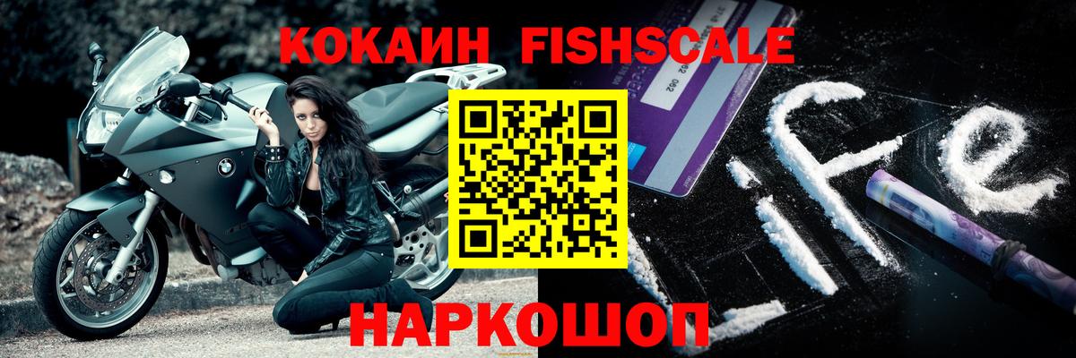 COCAIN Columbia  Кокаин Перу  Бийск  Кокаин  Вход с VPN 