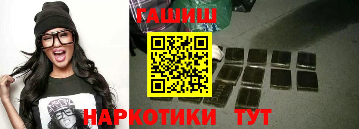 ГАШИШ убойный Бийск
