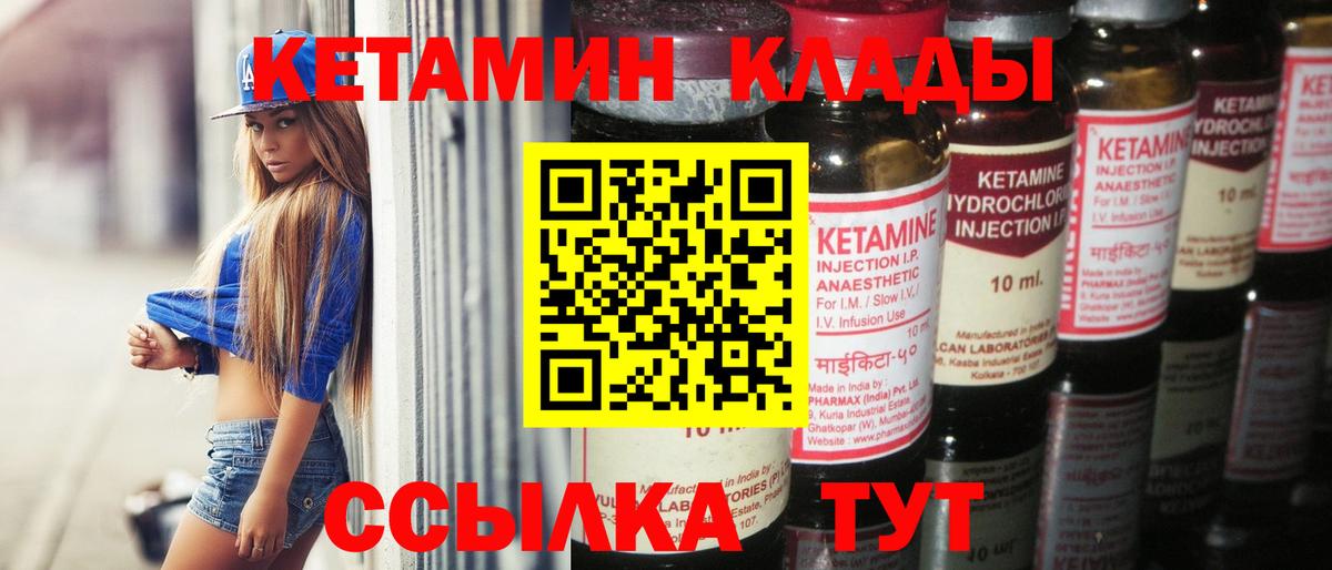 Бийск  КЕТАМИН VHQ  Кетамин ketamine  Вход с VPN 