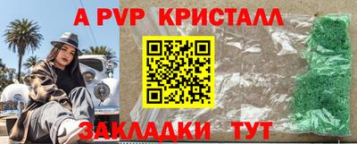 винт Малгобек