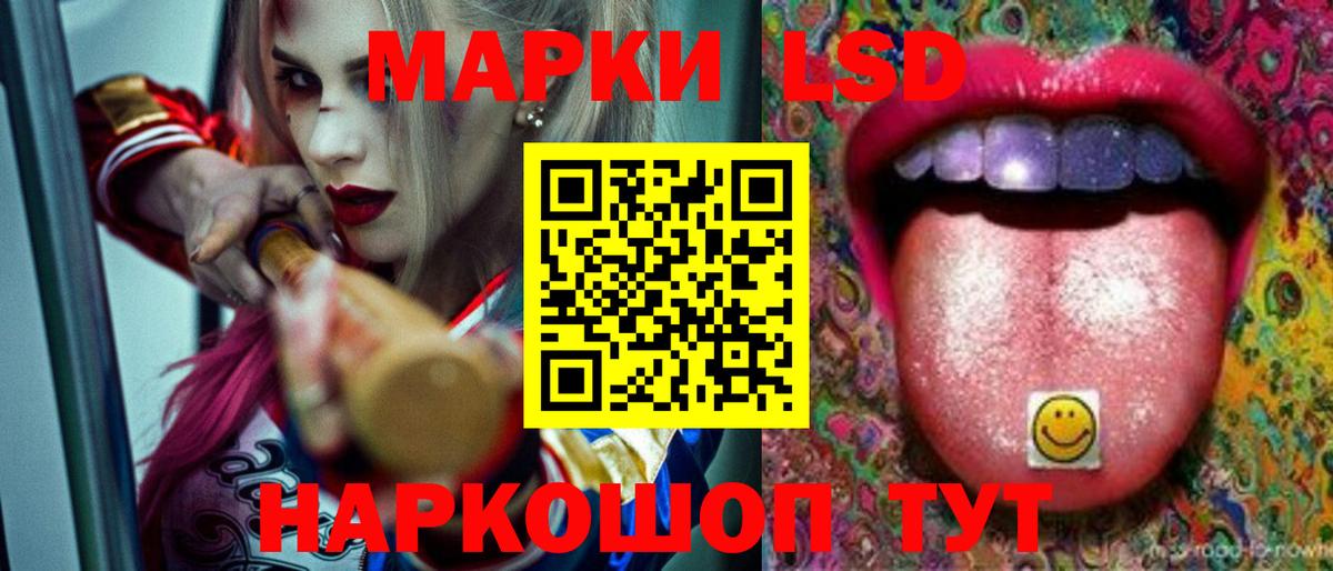 Бийск  ЛСД экстази кислота  Вход с VPN  ЛСД экстази ecstasy 