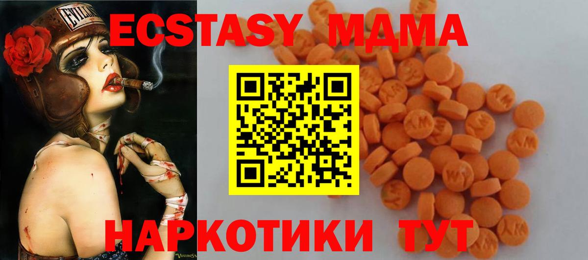 МДМА Molly Бийск