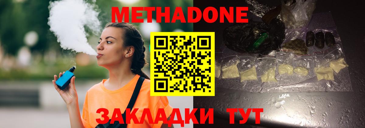 кракен   Вход с VPN  Бийск  darknet официальный сайт  МЕТАДОН кристалл  Метадон кристалл 