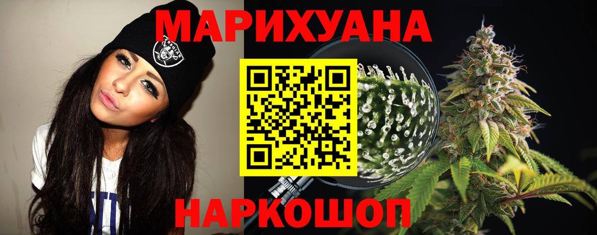 Каннабис конопля  Марихуана AK-47  Шишки марихуана White Widow  Вход с VPN  Бийск  МАРИХУАНА VHQ 